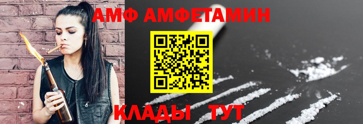 АМФ VHQ Новоалтайск