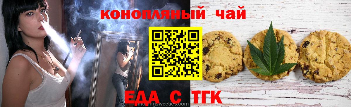 Canna-Cookies марихуана  Вход с VPN  Новоалтайск 
