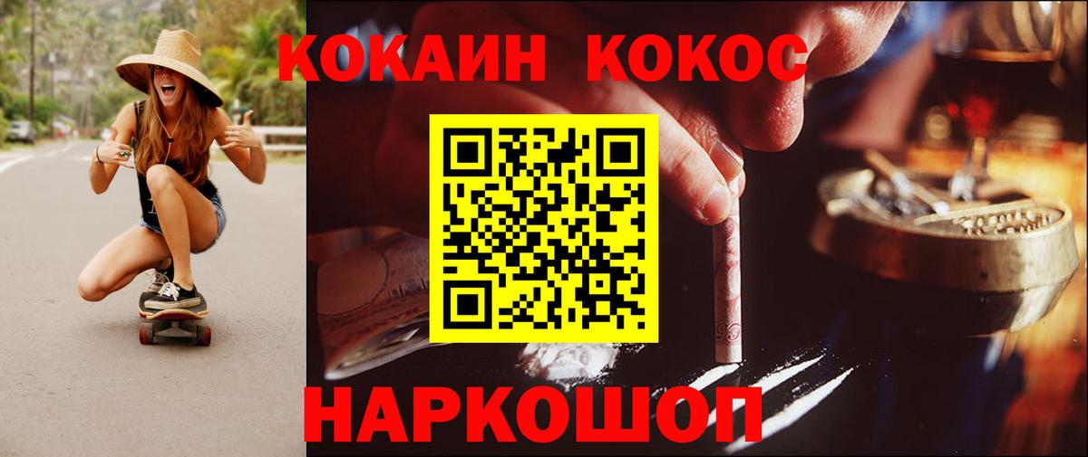 КОКАИН 98% Новоалтайск