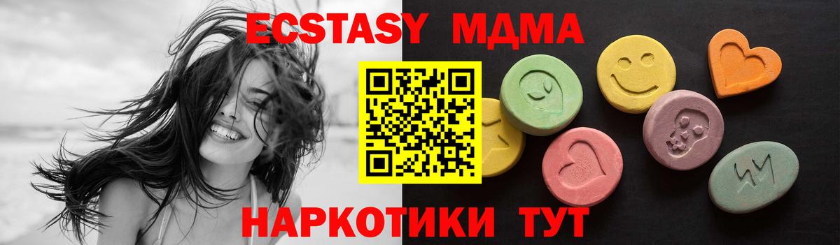Экстази 99% Новоалтайск