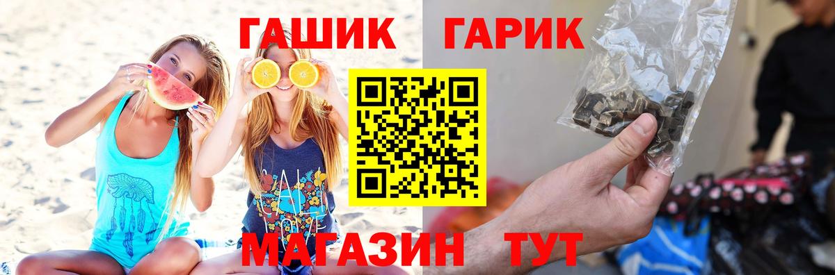 Новоалтайск  ГАШИШ  Вход с VPN  ГАШ ice o lator 