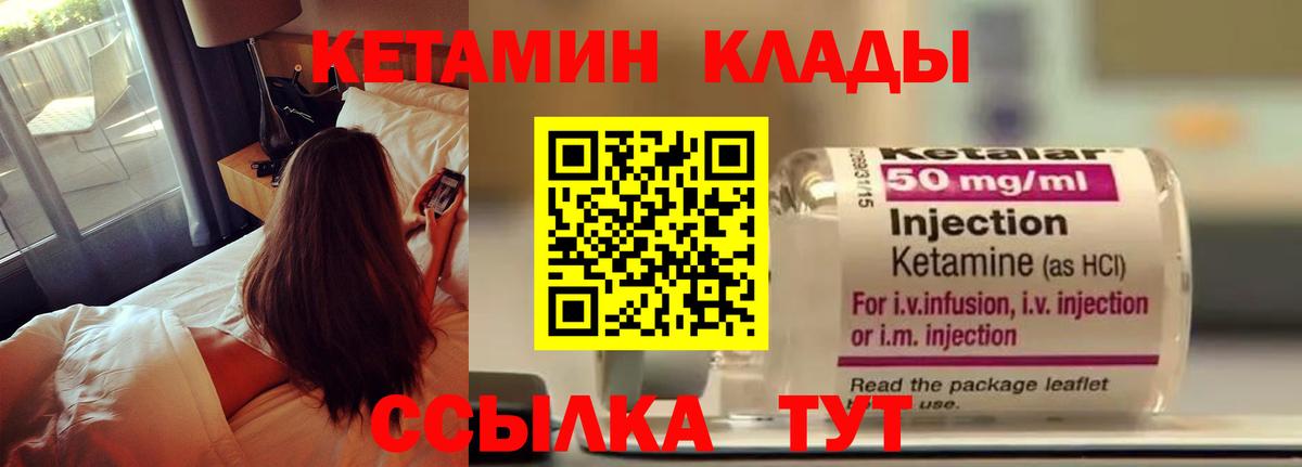 Новоалтайск  КЕТАМИН VHQ  сайты даркнета наркотические препараты  Вход с VPN 