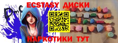 экстази Туймазы