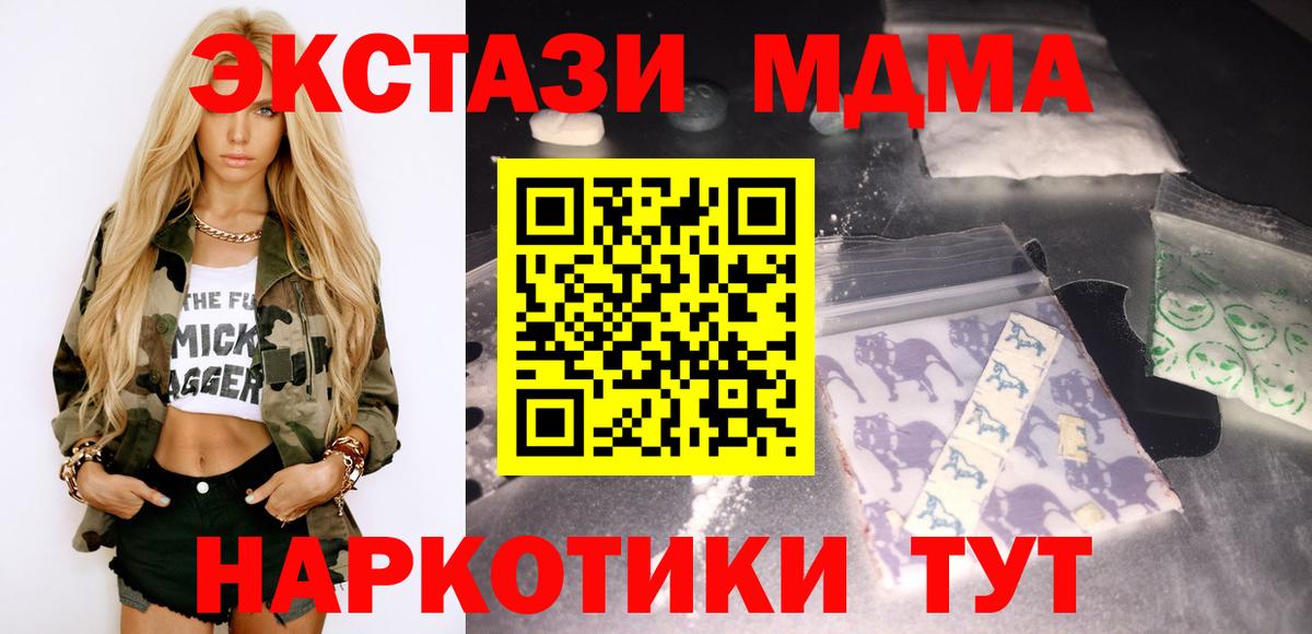 Новоалтайск  MDMA Molly  MDMA кристаллы  Вход с VPN 