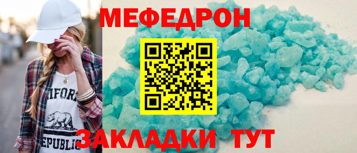 Новоалтайск  Мефедрон  Вход с VPN  МЯУ-МЯУ VHQ 