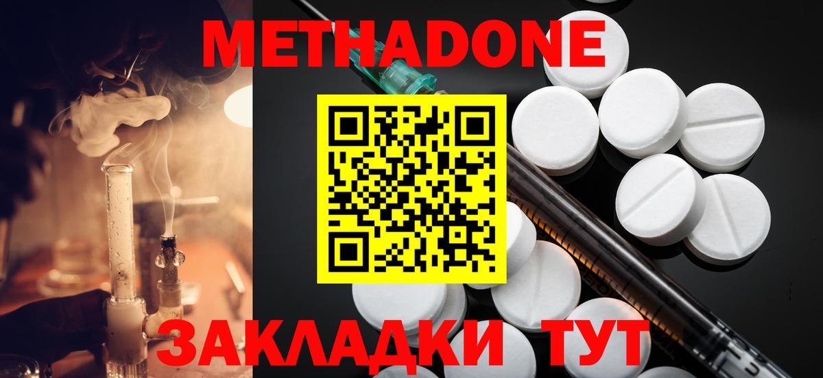 МЕТАДОН VHQ Новоалтайск