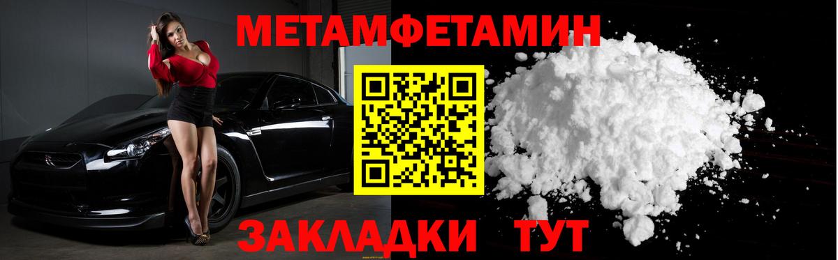 Новоалтайск  Первитин витя  Вход с VPN  МЕТАМФЕТАМИН  Первитин витя 