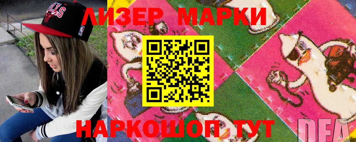 Новоалтайск  Марки 25I-NBOMe 1,8мг  Марки NBOMe  Вход с VPN 